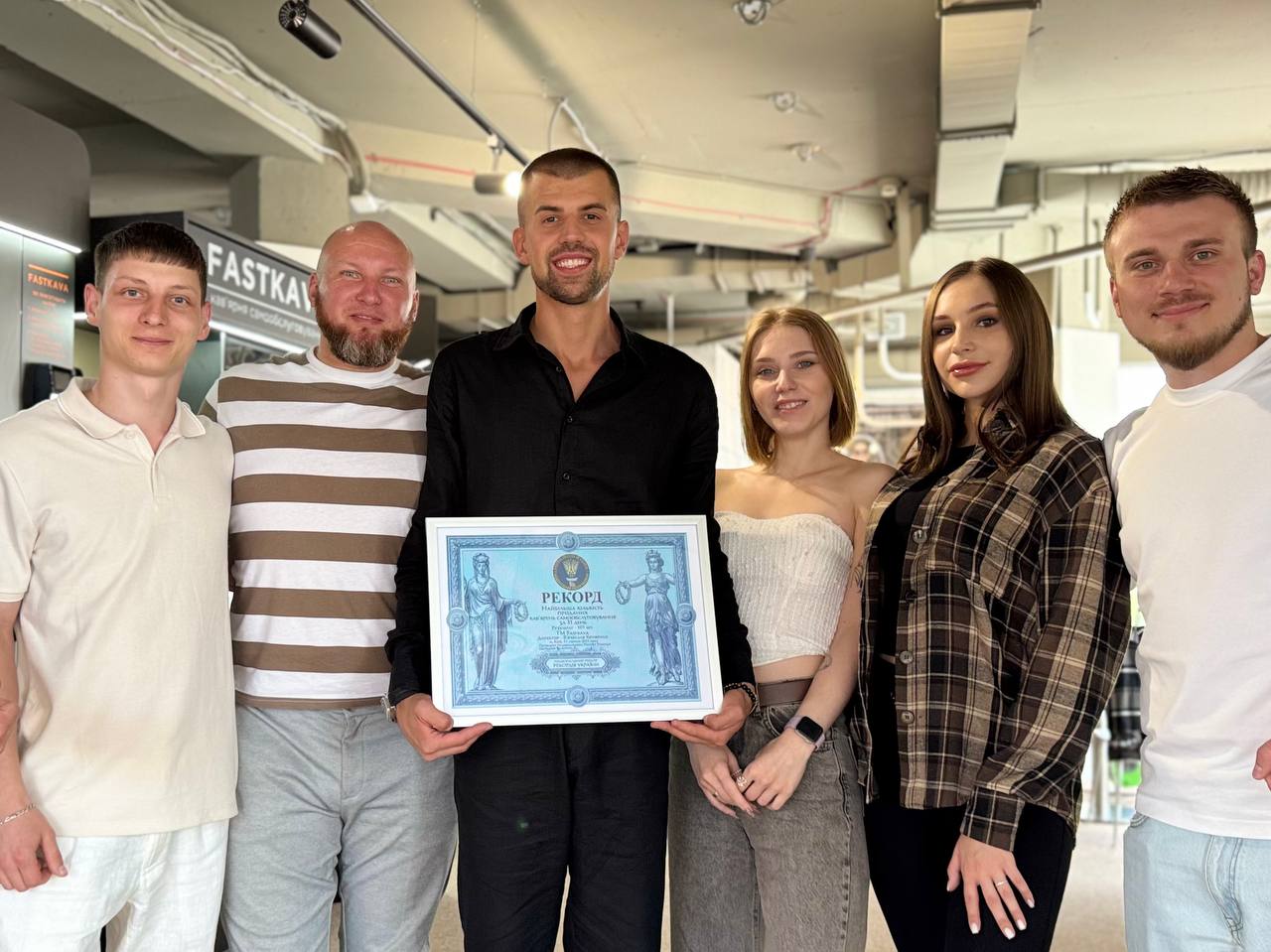 Рекорд України