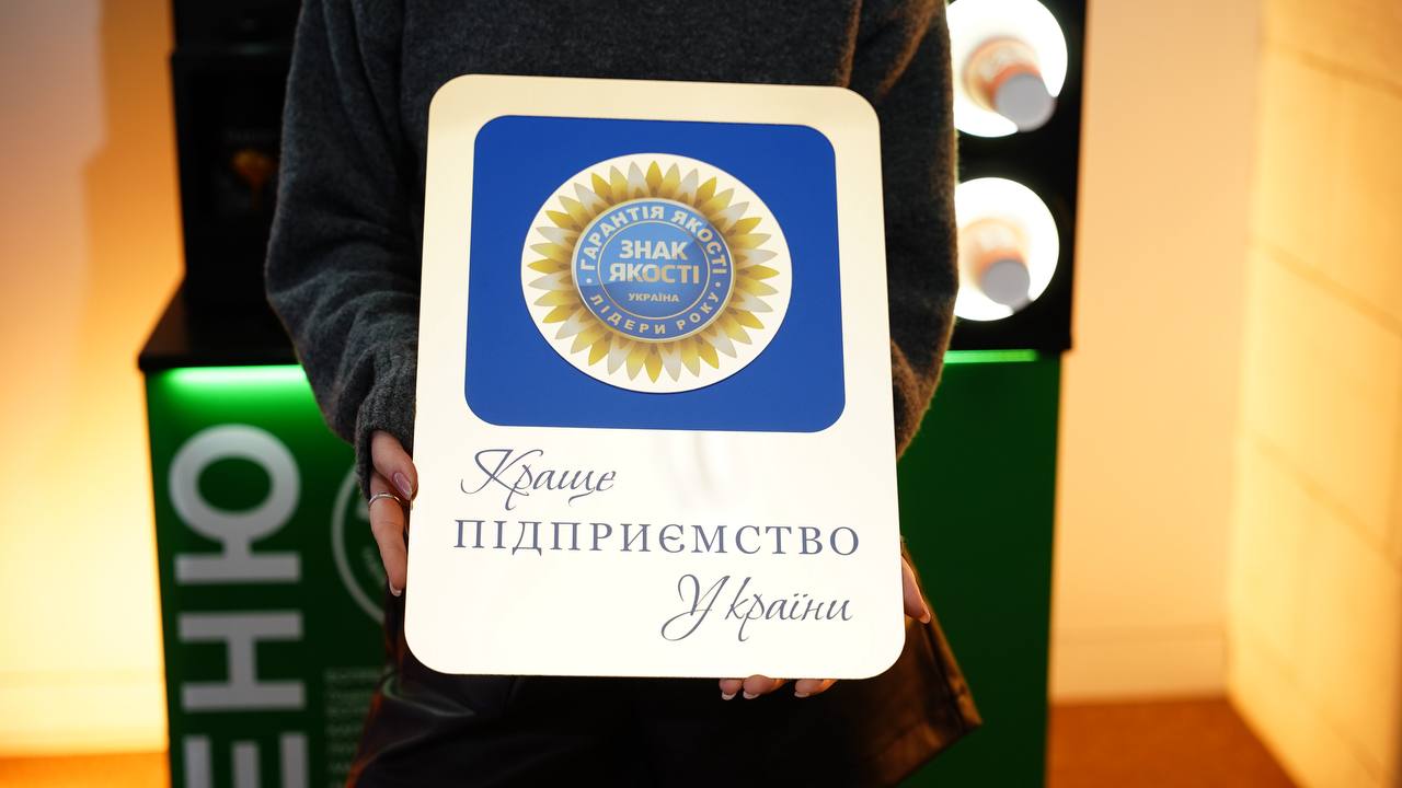 Ukrainian Businesses Award
