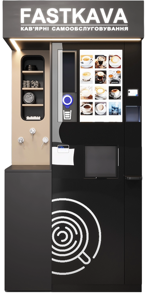 Кавовий апарат