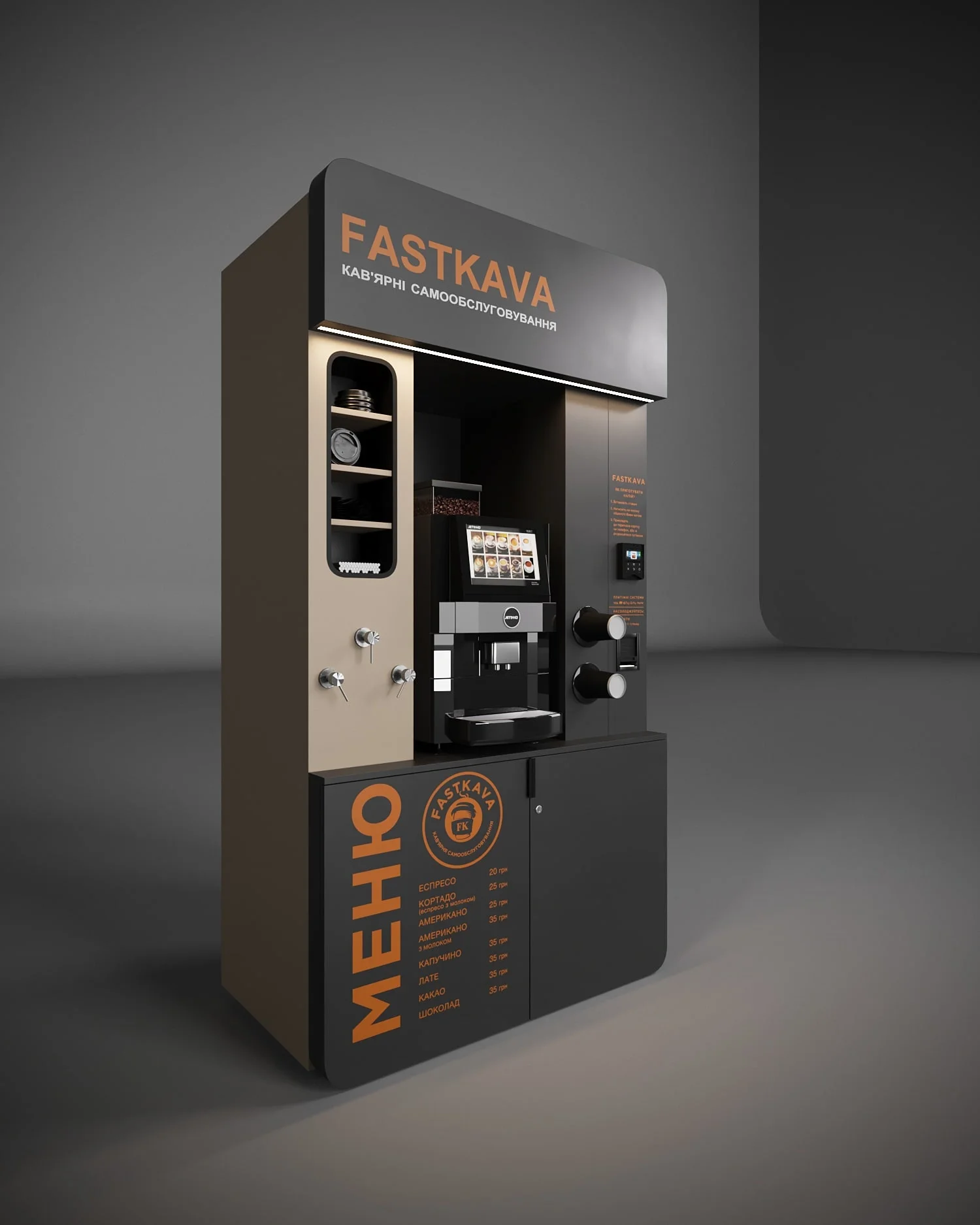 Кав'ярня самообслуговування