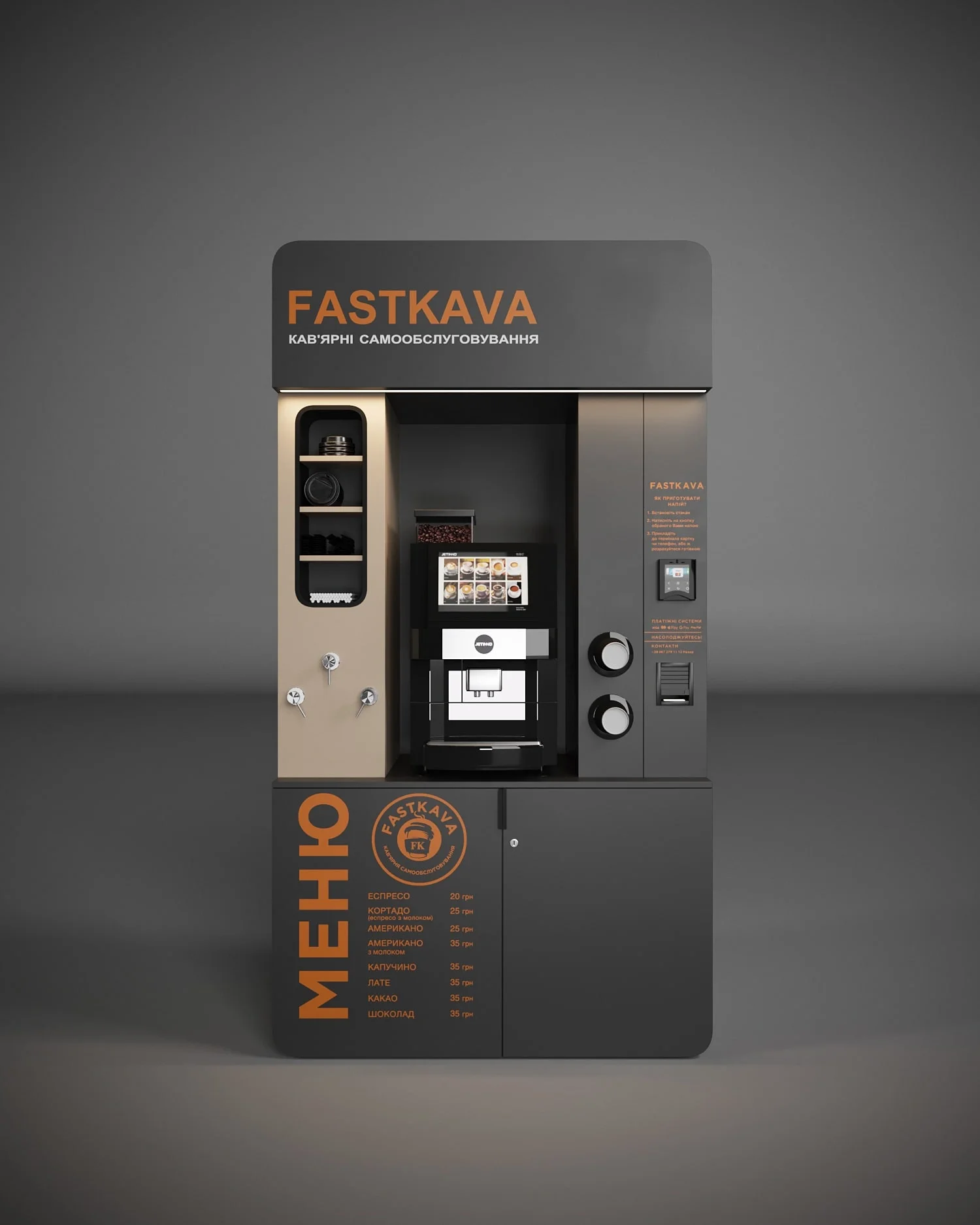 Кав'ярня самообслуговування