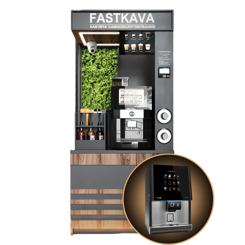 Вендінговий кавоавтомат Коричневий AZKOYEN VITRO S5