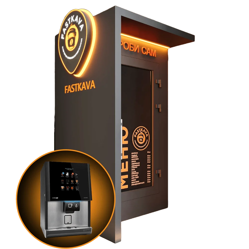 Вулична кавова машина AZKOYEN VITRO S5