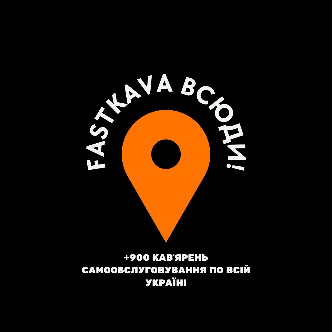 Чому франшиза FastKava стрімко набирає популярність?